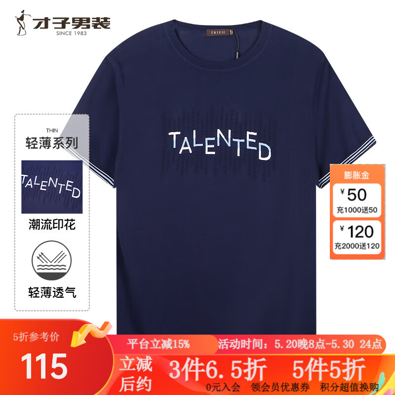 才子（TRIES）字母印花短袖T恤男2024夏季休闲上衣潮 深蓝色 48 （170/88A）