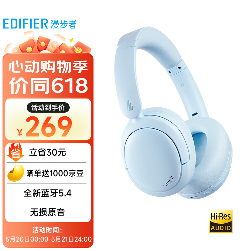 漫步者（EDIFIER）W800BT Free降噪版 头戴式蓝牙耳机  主动降噪 蓝牙5.4 手机电脑游戏适用  适用苹果华为小米 雾蓝 W800BT Free降噪版 雾蓝