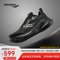 Saucony索康尼率途稳定支撑跑鞋男24年男跑步鞋透气运动鞋男MARSHAL 黑4 42