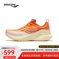 Saucony索康尼率途稳定支撑跑鞋男24年男跑步鞋透气运动鞋男MARSHAL 桔米6 44