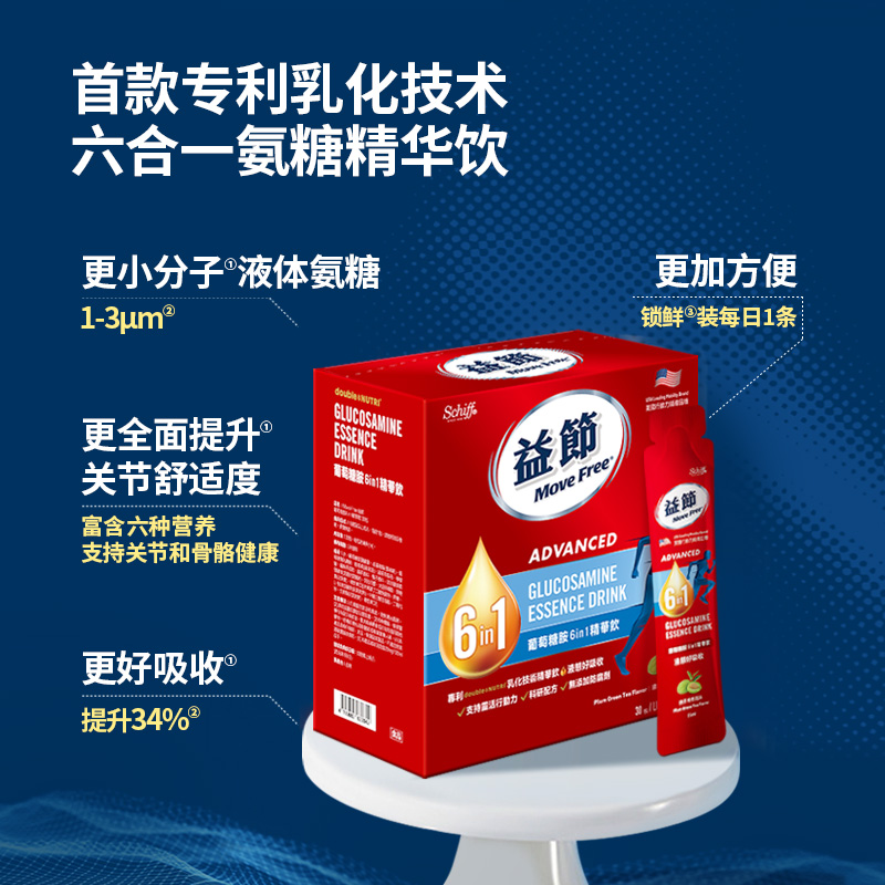 MoveFree6in1氨糖软骨素液体氨糖精华饮品护关节易吸收30条*3盒