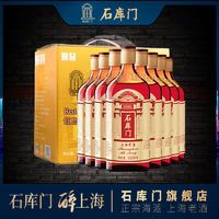 石库门红标红色峥嵘350ml*8上海老酒整箱特型半干型黄酒