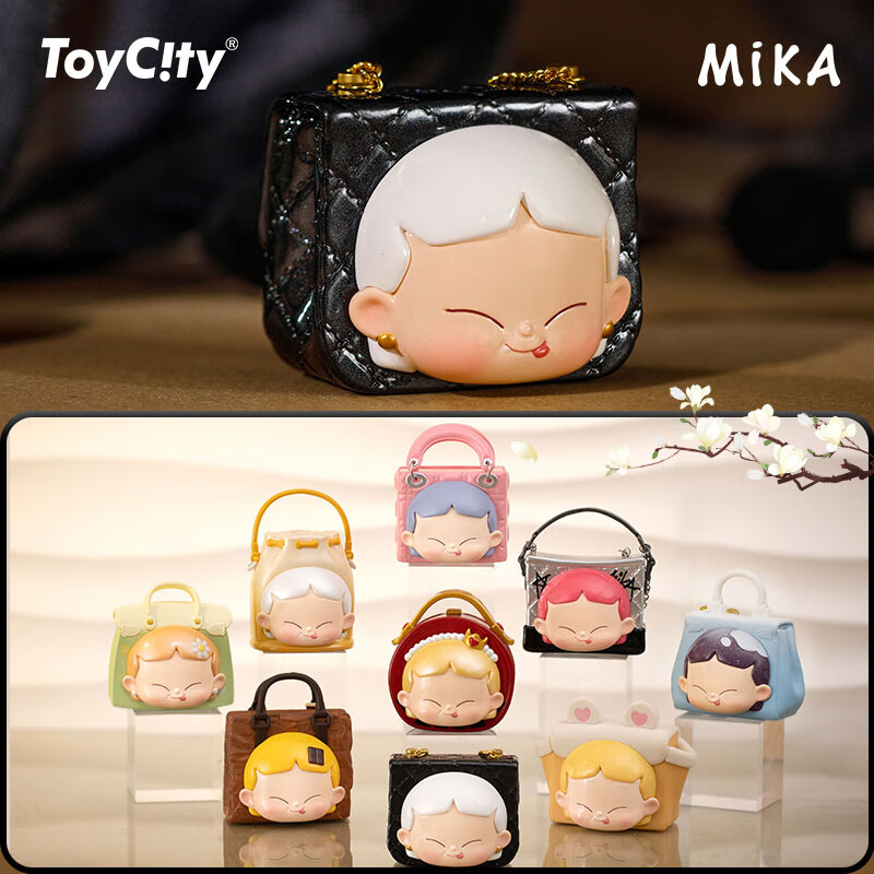 玩具城市toycityMiKA系列潮玩盲盒可爱包包女士公仔创意手办 不支持7甜无理由退换货 MIKA包包头盲盒（端盒请拍8个）