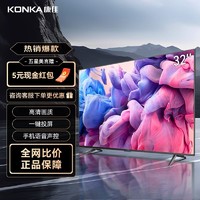百億補貼：KONKA 康佳 S2系列 液晶電視