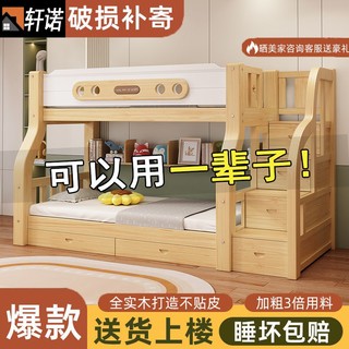 实木子母床上下铺床两层多功能上下床组合床高低床加粗加厚儿童床