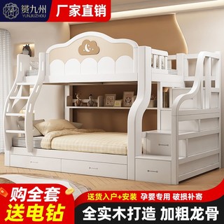 实木上下床双层床两层高低床多功能儿童床子母床大人上下铺组合床