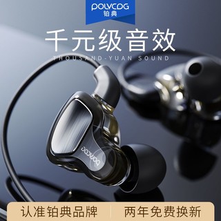 POLVCOG 铂典 新款D62双动圈有线耳机耳挂式重低音适用于vivo华为OPPO苹果