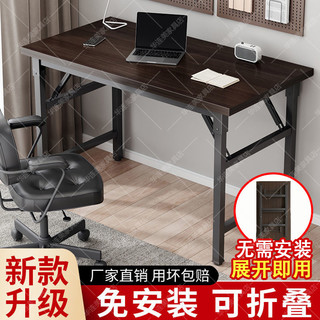 鸿毅 双梁电脑桌卧室简约书桌可折叠长条户外多功能摆摊桌家用食堂饭桌