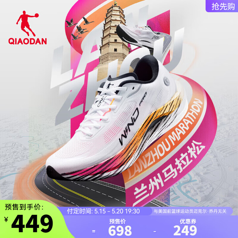 乔丹QIAODAN强风2PRO运动鞋女跑步鞋马拉松竞速碳板跑鞋 乔丹白/霓虹粉 -兰马 39