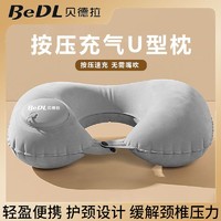 百亿补贴：BeDL 贝德拉 旅行护颈枕便携式可折叠多功能u型头枕旅行办公室保护颈椎牵引器
