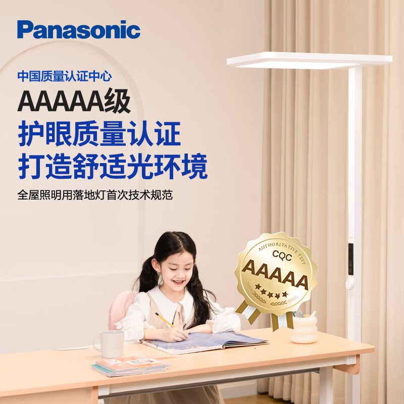松下（Panasonic）立式护眼台灯学习灯全光谱落地大路灯儿童卧室书房护眼灯HHTZ5001