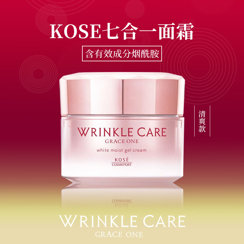  KOSE/高丝 美白修复 面霜