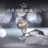 SEA-GULL 海鷗 時來運轉花絲機械銀戒時尚小眾設計戒指送人禮物