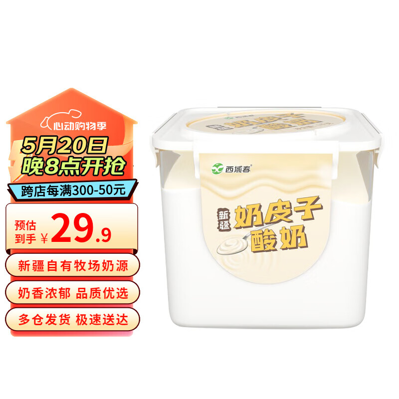 西域春 新疆大桶酸奶 1000克2斤*1桶 装益生菌水果捞酸奶 2斤奶皮子酸奶*1【JD/】