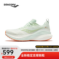 Saucony索康尼率途稳定支撑跑鞋女24年女跑步鞋透气运动鞋女MARSHAL 绿白2 38.5