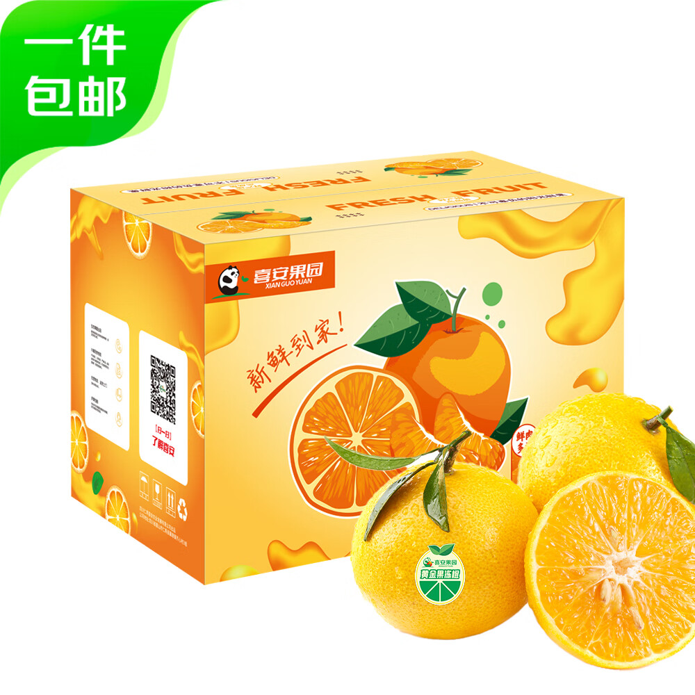 京鲜生 春季黄金果冻橙净重5斤单果200g起 新鲜水果 源头直发