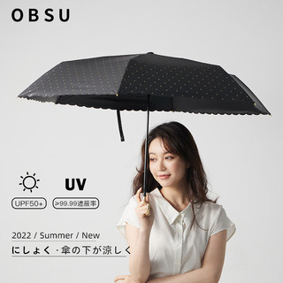 obsu 日本太阳伞女小巧波点手动遮阳伞夏晴雨两用 黑色 金色点防晒伞