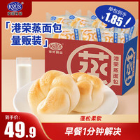 Kong WENG 港榮 蒸面包淡奶1200g 餅蛋干糕面包早餐食品 零食小點心禮品盒