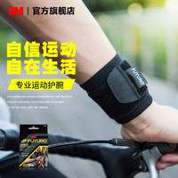 3M FUTURO 護多樂運動系列護腕/腕部防護可調式中等強度型透氣CBG