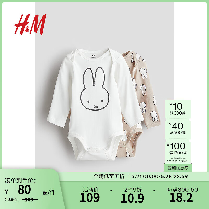 H&M童装女婴连身衣2024夏季新款六一儿童节礼物设计长袖哈衣1213613