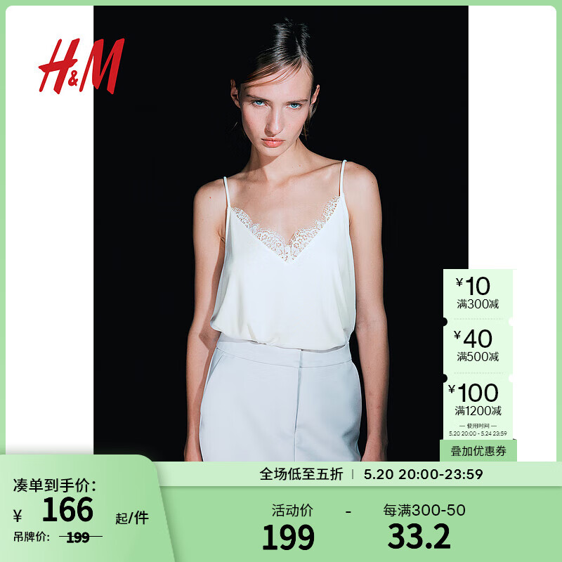H&M女装吊带2024夏季时尚汗布性感深V领蕾丝边吊带衫0966969 奶油色 155/80