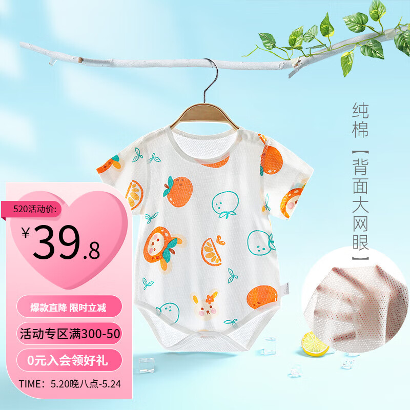 婧麒（JOYNCLEON）新生婴儿连体衣纯棉宝宝包屁衣短袖夏季薄款男女睡衣 水果派对 66cm