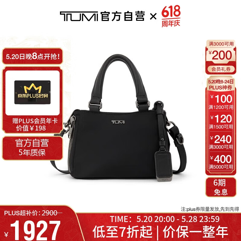 TUMI 途明 VOYAGEUR系列女士高端时尚手提包 0196608DGM 黑色 520情人节礼物