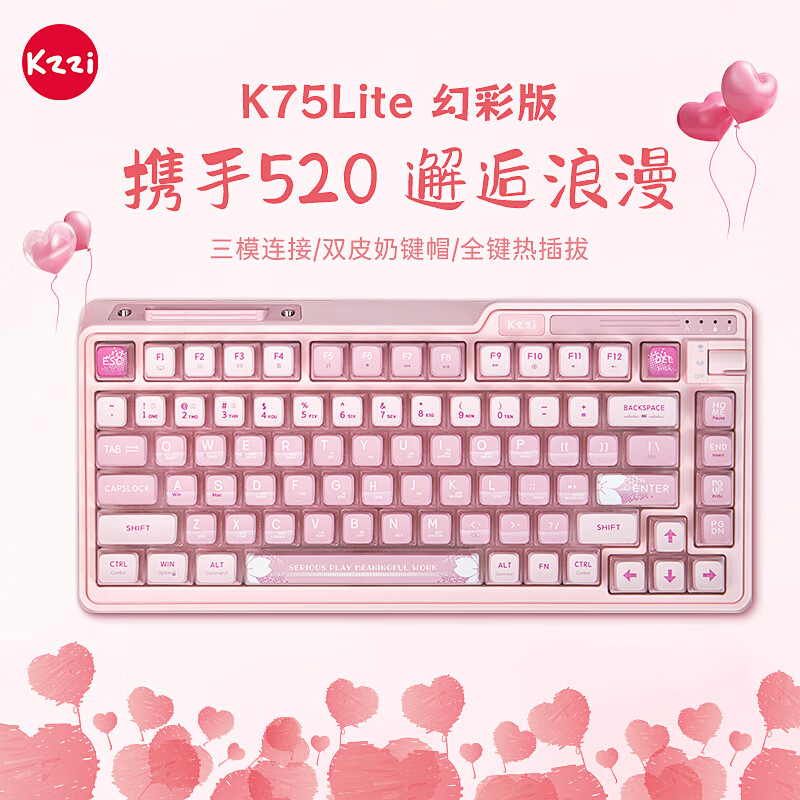 珂芝（KZZI）珂芝K75 Lite办公游戏机械键盘 有线无线蓝牙三模连接 支持热插拔 RGB灯光 2.4g驱动连接 电竞柯芝 K75lite樱花粉-樱粉轴V2