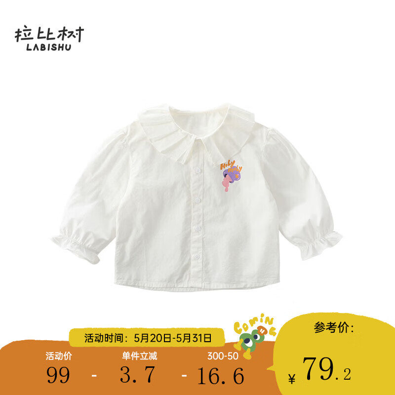 拉比树童装女童衬衫2024春季宝宝纯棉仿拉夫领印花衬衣儿童可爱上衣 奶油白 110cm