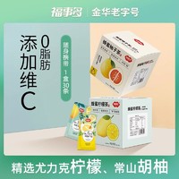 FUSIDO 福事多 蜂蜜柚子茶檸檬沖飲果醬水果茶小袋裝泡水喝的東西沖泡飲品