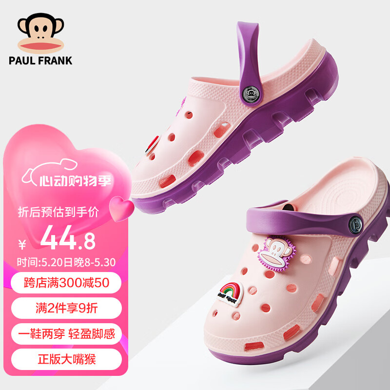 大嘴猴（paul frank）洞洞鞋女户外休闲花园鞋两用沙滩透气软底凉鞋虾粉40-41PF75368 女-虾粉40-41