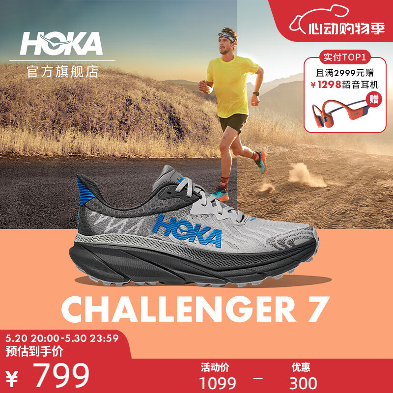 HOKA ONE ONE男女款夏季挑战者7全地形款跑鞋CHALLENGER 7轻盈透气缓震 太空灰/霍伽蓝-男（宽版） 44