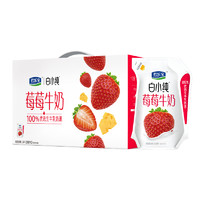 【礼盒】君乐宝白小纯莓莓牛奶200ml*12壶草莓味牛奶出游必备