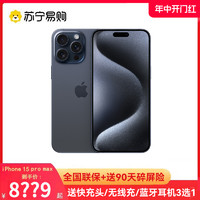 Apple 蘋果 iPhone 15 Pro Max 1TB