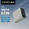 CukTech 酷態科 65W三口氮化鎵充電器