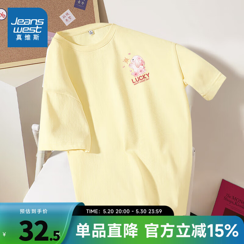 真维斯粉色短袖t恤女2024纯棉上衣宽松显瘦超好看衣服JR 鹅黄8410 175/96A/XL