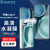 Smorss 適用榮耀magic4手機膜 Magic4非鋼化水凝膜 手機膜高清全屏覆蓋耐磨防指紋軟膜