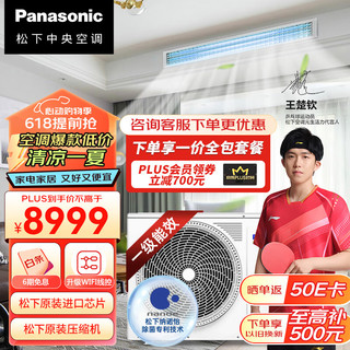 Panasonic 松下 全直流变频家用3匹风管机 ZD系列 新一级能效 20倍松下纳诺怡除菌净化 包基础安装  CS-E27D0AZ2BD
