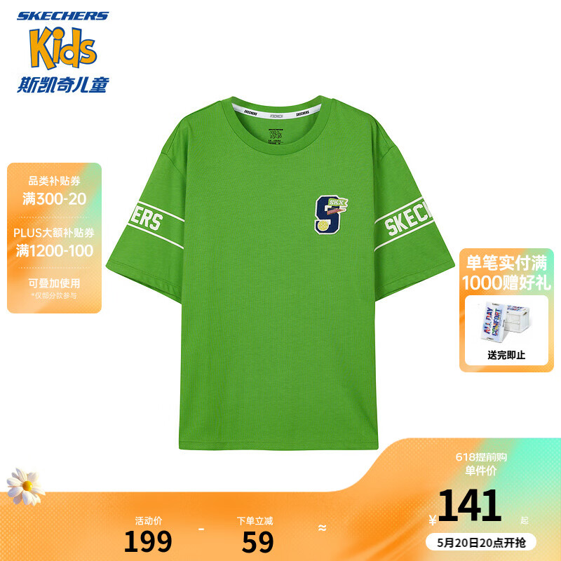 Skechers斯凯奇儿童短袖T恤夏季男童运动百搭舒适上衣L224B037 果绿色/00P8 140cm