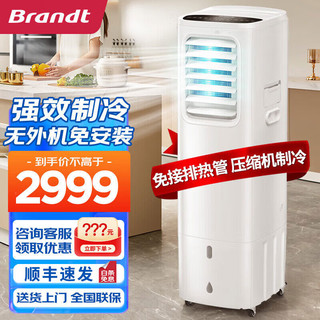 Brandt 白朗 移动空调单冷空调一体机厨房专用机家用