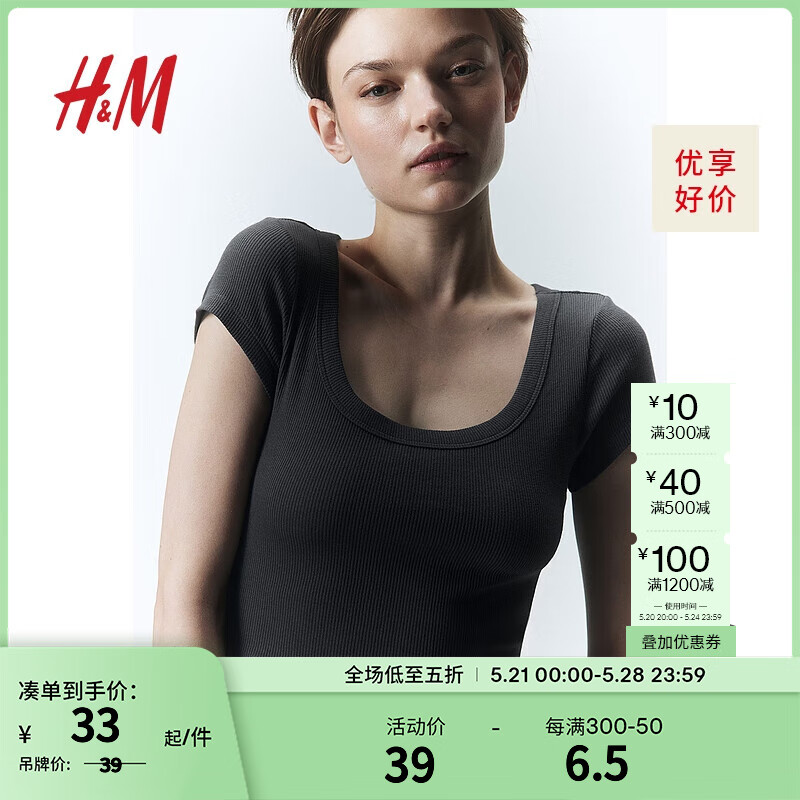 H&M女装T恤2024夏季简约内搭短袖低圆领罗纹修身短上衣1212806 深灰色 165/96 M
