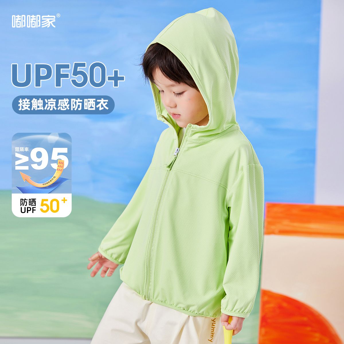 嘟嘟家宝宝UPF50+防晒衣夏季薄款婴儿外套男童空调服女童夏装儿童