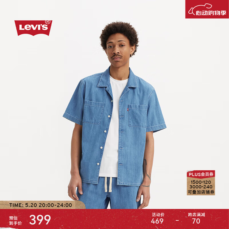 Levi's李维斯24夏季男士牛仔短袖衬衫复古简约时尚 亮蓝色 XS