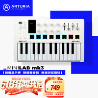 ARTURIA MINILAB3 MK3 便携MIDI键盘25键迷笛控制器打击垫音乐作曲制作 25键 白色 赠资源+教程  赠音色库