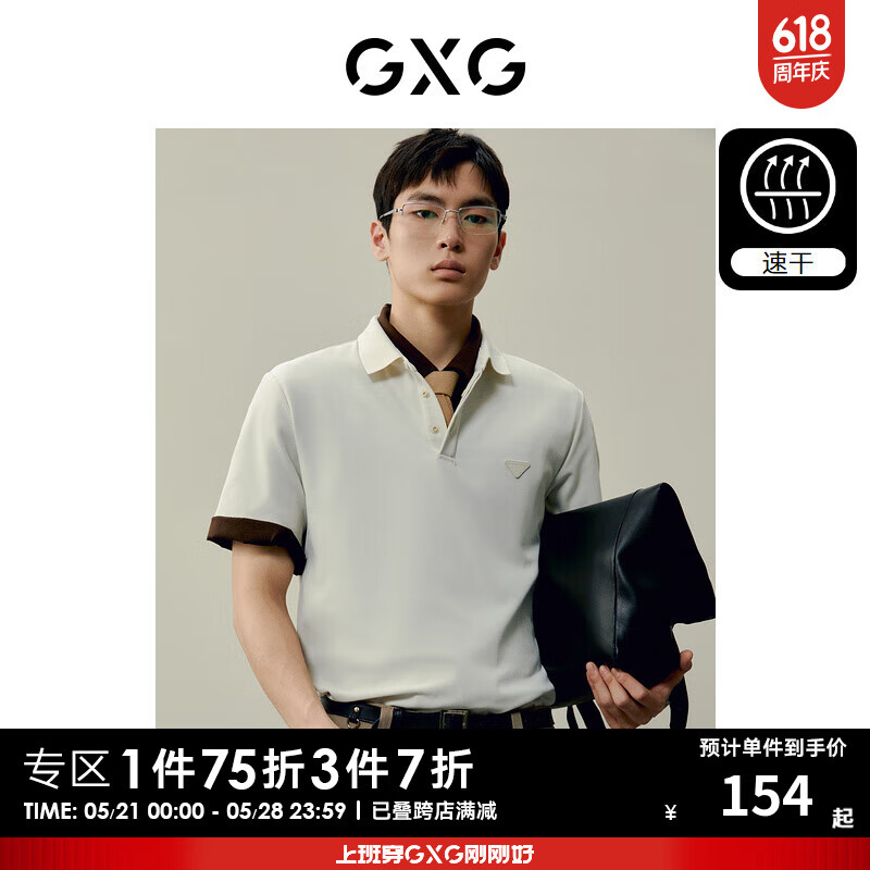 GXG奥莱 速干商务polo衫男士小标polo 24夏季 米色 185/XXL