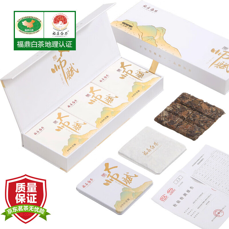 悠茗山茶叶福鼎白茶小方片贡眉铁盒装紧压老白茶端午礼盒 2015年30g*6盒