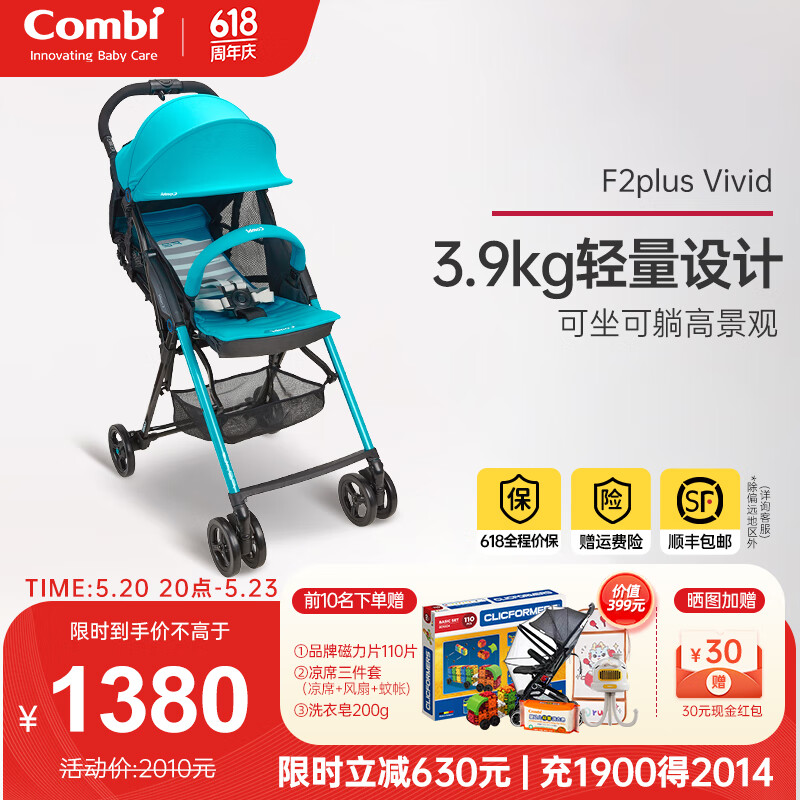 康贝 （Combi）婴儿手推车F2plus一键折叠避震高景观可坐可躺轻便儿童宝宝0-3岁 F2Plus Vivid 升级款 极光绿