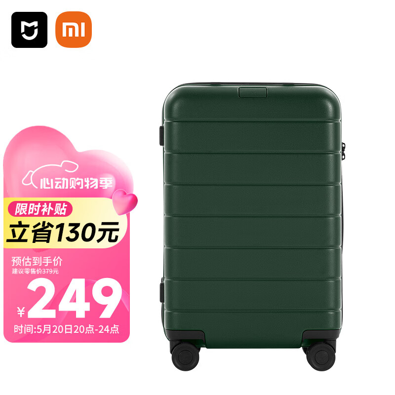 米家小米行李箱20英寸拉杆箱小型可登机箱PC旅行箱男女密码皮箱子绿色 20英寸（升级款）