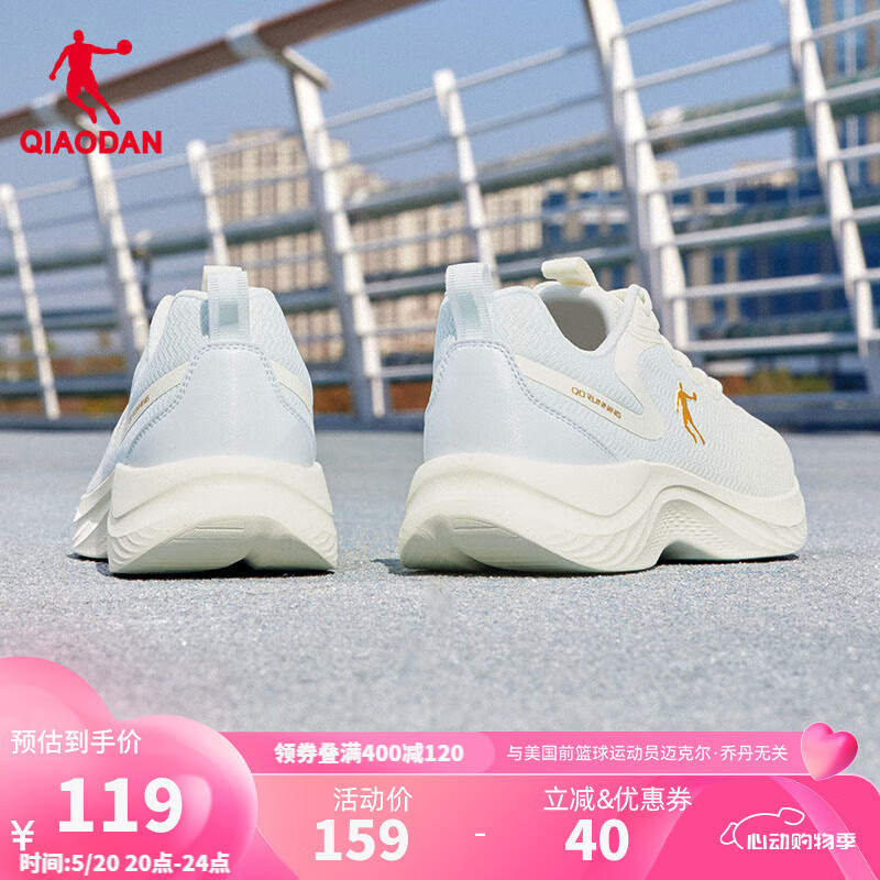 乔丹QIAODAN运动鞋男跑步鞋舒适慢跑鞋夏季透气 象牙色/薄纱蓝 39