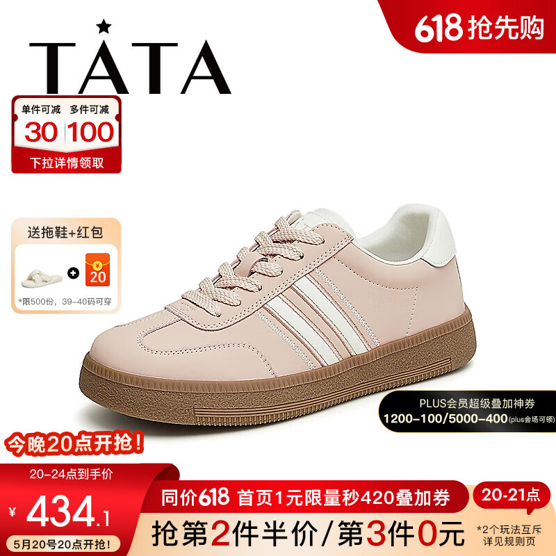 他她（TATA）2024秋时尚休闲德训鞋女WU401CM4 粉/白 34